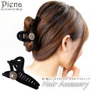 バンスクリップ ヘアクリップ ヘアアクセサリー レディース フロッキー ビジュー 大きめ ビッグ 髪留め しっかり留まる 長髪 ロングヘア シンプル 大人っぽい ドレスに合う かわいい オシャレ キラキラ パーティー 結婚式 誕生日 記念日 プレゼント ギフト メール便送料無料