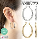 ピアス 金属アレルギー フープ レディース 両耳用 セラミックポスト 日本製 ニッケルフリー 甲丸 大ぶり インパクト ツヤ シンプル お肌に優しい 金属アレルギー対応 金アレ 錆びにくい 丈夫 シルバー ゴールド カジュアル 記念日 誕生日 プレゼント ギフト メール便送料無料