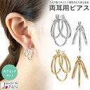 ピアス 金属アレルギー フープ レディース 両耳用 セラミックポスト 日本製 ニッケルフリー 三連フープ 立体的 シンプル お肌に優しい 金属アレルギー対応 金アレ 錆びにくい 丈夫 シルバー ゴールド カジュアル 記念日 誕生日 プレゼント ギフト メール便送料無料