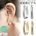 ピアス 金属アレルギー フープ レディース 両耳用 セラミックポスト 日本製 ニッケルフリー ドロップ しずく型 シンプル お肌に優しい 金属アレルギー対応 金アレ 錆びにくい 丈夫 シルバー ゴールド カジュアル 記念日 誕生日 プレゼント ギフト メール便送料無料