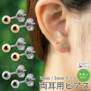 ピアス レディース メンズ ボール チタン 2mm 3mm スタッド ゴールド シルバー シンプル 玉状 日本製 セカンドピアス 金属アレルギー対応 プチプラ ...
