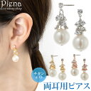 ピアス レディース スタッド チタンポスト パール きらきら 日本製 シルバー ゴールド ピンクゴールド 金属アレルギー対応 メール便 送料無料 春夏秋冬 大人気