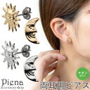 ピアス レディース チタン製ポスト 太陽 月 サン ムーン アシンメトリー お肌に優しい 金属アレルギー対応 両耳用 オシャレ 上品 かわいい 誕生日 記念日 ...