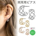 ピアス レディース チタン製ポスト 両耳用 日本製 網目 模様 ハーフフープ 抜け感 幅広 ワイド ニッケルフリー お肌に優しい 金属アレルギー対応 金アレ 上品 かわいい オシャレ 誕生日 記念日 プレゼント ギフト メール便送料無料