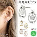 ピアス レディース チタン製ポスト 両耳用 日本製 キュービックジルコニア 揺れる ドロップ型 しずく型 フレーム ワンストーン 一石 一粒 ニッケルフリー お肌に優しい 金属アレルギー対応 金アレ 上品 かわいい オシャレ 誕生日 記念日 プレゼント ギフト メール便送料無料