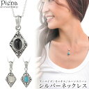 ネックレス ペンダント レディース メンズ シルバー925 ターコイズ オニキス ムーンストーン ひし形 ダイヤ型 ワンストーン 一石 一粒 お揃い ペアにも ...