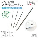 ステラニードル ニードル 日本製 12G 14G 16G 18G 20G 滅菌済 ピアス ピアスニードル ピアッシング 医療用ステンレス316L サージカルステ...