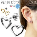 ピアス レディース チタン製ポスト 両耳用 日本製 オープンハート 小さめ 小さい お肌に優しい 金属アレルギー対応 金アレ シンプル 可愛い おしゃれ 上品 ...