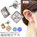 ピアス レディース チタン製ポスト 両耳用 キュービックジルコニア 日本製 スクエア 四角 小さめ 輝く 煌めく ニッケルフリー お肌に優しい 金属アレルギー対応 金アレ シンプル 可愛い おしゃれ 上品 エレガント 誕生日 記念日 プレゼント メール便送料無料