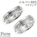ペアリング レディース メンズ シルバー925 幅広 ワイド アラベスク 模様 唐草 シンプル お肌に優しい 金属アレルギー対応 オシャレ 上品 お揃い ペア ...