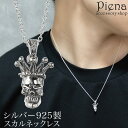 ネックレス ペンダント メンズ シルバー925 キュービックジルコニア スカル ドクロ ガイコツ 王冠 クラウン お肌に優しい 金属アレルギー対応 個性的 ユニ...