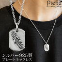 ネックレス ペンダント メンズ シルバー925 ドッグタグ プレート アラベスク調 模様 植物 シンプル お肌に優しい 金属アレルギー対応 かっこいい お揃い ペアにも 誕生日 記念日 プレゼント ギフト 送料無料
