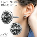 ピアス メンズ レディース 両耳用 シルバー925 燻し ラウンド 丸型 十字架 クロス ボタン シンプル お肌に優しい 金属アレルギー対応 かっこいい お揃い...