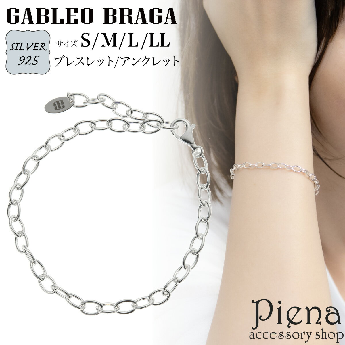 ブレスレット アンクレット レディース メンズ シルバー925 アズキチェーン 小豆チェーン あずき シンプル ベーシック 上品 お揃い ペアにも メッセージ ...