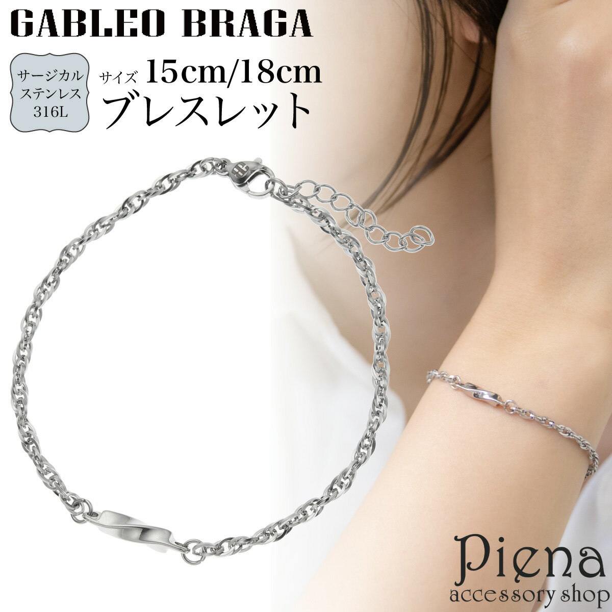 ブレスレット レディース メンズ サージカルステンレス316L ダブルアズキチェーン ツイスト メッセージ 彫刻 刻印 ひねり ねじり シンプル 上品 お揃い ...