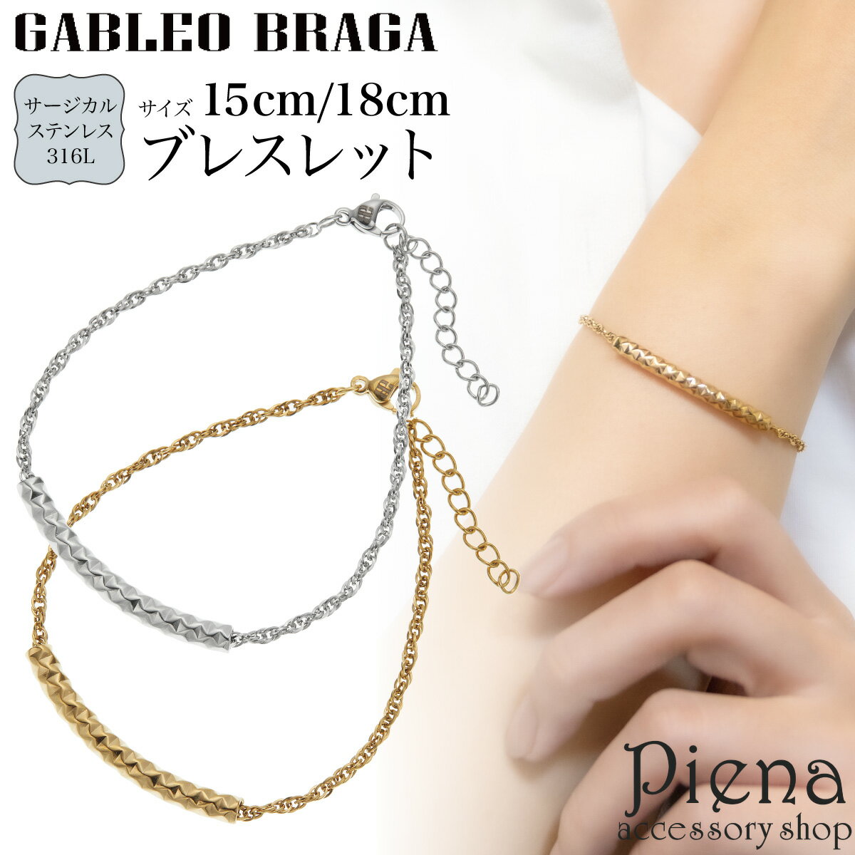 ブレスレット レディース メンズ サージカルステンレス316L ダブルアズキチェーン バー ギザギザ 艶 ツヤ シンプル 上品 お揃い ペアにも お肌に優しい ...