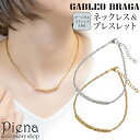 ネックレス&ブレスレット セット売り レディース メンズ サージカルステンレス316L ダブルアズキチェーン バー ギザギザ 艶 ツヤ シンプル 上品 お揃い ...