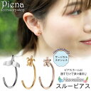 ピアス レディース メンズ 片耳用 1個売り サージカルステンレス316L ハワイアンジュエリー ハワジュ スルーピアス ホエールテール プルメリア カメ 亀 ホヌ クジラの尾 シンプル お肌に優しい 金アレ かわいい 誕生日 記念日 プレゼント ギフト メール便送料無料