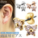 ピアス レディース チタン製ポスト 両耳用 キュービックジルコニア 蝶々 バタフライ 小さい 小ぶり ミニ お肌に優しい 金属アレルギー対応 金アレ シンプル 可愛い おしゃれ 上品 エレガント きれい パーティー 誕生日 記念日 プレゼント ギフト メール便送料無料