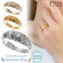 リング レディース メンズ サージカルステンレス316L製 ハワイアンジュエリー ハワジュ プルメリア スクロール マイレ 波 マイレ お肌に優しい 金属アレルギー対応 金アレ お揃い ペアにも 誕生日 記念日 プレゼント ギフト 送料無料