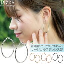 フープ ピアス サージカルステンレス レディース 両耳用 お肌に優しい 金属アレルギー対応 金アレ 安心 40mm Mサイズ ワンタッチ ビッグフープ 大きめ ...