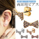 ピアス レディース チタン製ポスト 両耳用 キュービックジルコニア リボン パヴェ 小ぶり 輝く 煌めく お肌に優しい 金属アレルギー対応 金アレ シンプル 可愛い おしゃれ きれい フェミニン エレガント パーティー 誕生日 記念日 プレゼント ギフト メール便送料無料