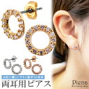 ピアス レディース チタン製ポスト 両耳用 キュービックジルコニア サークル ラウンド 丸 パヴェ 小ぶり 輝く 煌めく お肌に優しい 金属アレルギー対応 金アレ シンプル 可愛い おしゃれ きれい エレガント パーティー 誕生日 記念日 プレゼント ギフト メール便送料無料
