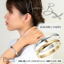 バングル ブレスレット レディース メンズ サージカルステンレス 金属アレルギー対応 2カラー 3サイズ シルバー ゴールド シンプル ニュアンスデザイン ペア...