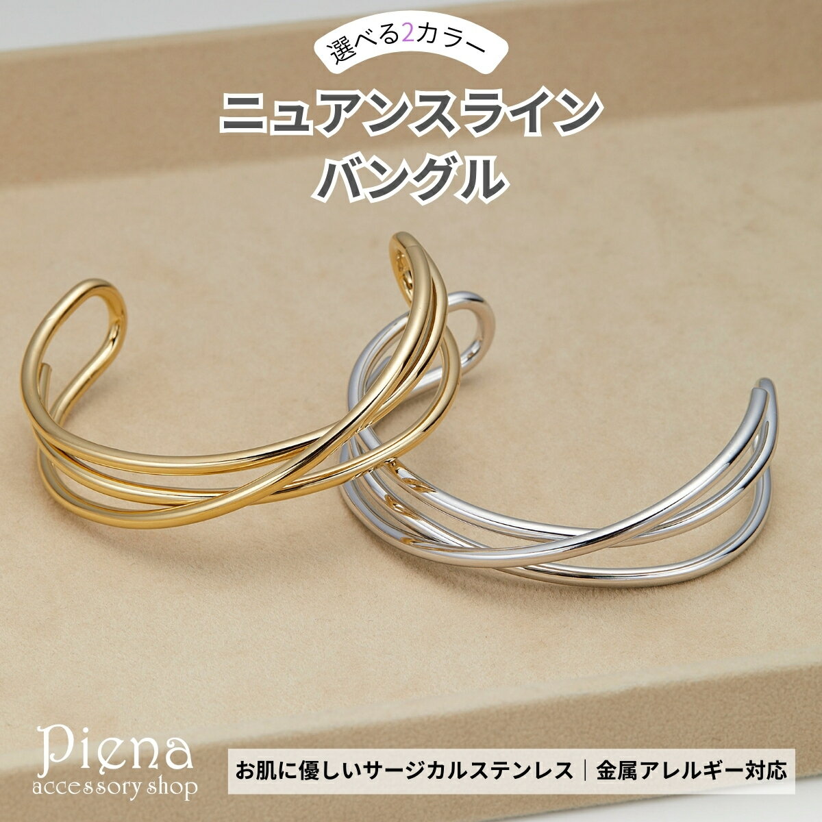 バングル ニュアンスライン サージカルステンレス 金属アレルギー対応 ユニセックス レディース メンズ ブレスレット シンプル おしゃれ モダン 上品 カジュア...