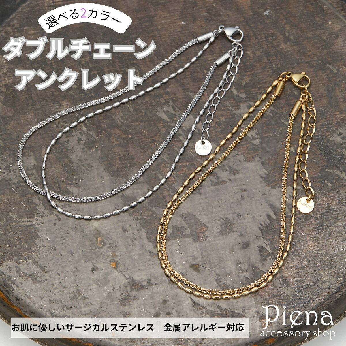 アンクレット レディース チェーン サージカルステンレス 2連 ダブルチェーン シルバー ゴールド ペア お肌に優しい 華奢 シンプル 重ね付け 夏 アクセサリ...