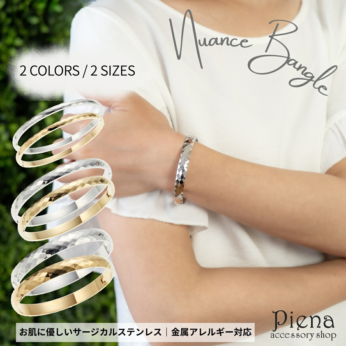 ニュアンス バングル サージカルステンレス 金属アレルギー対応 ペア ユニセックス レディース メンズ アクセサリー ブレスレット シンプル おしゃれ カジュア...