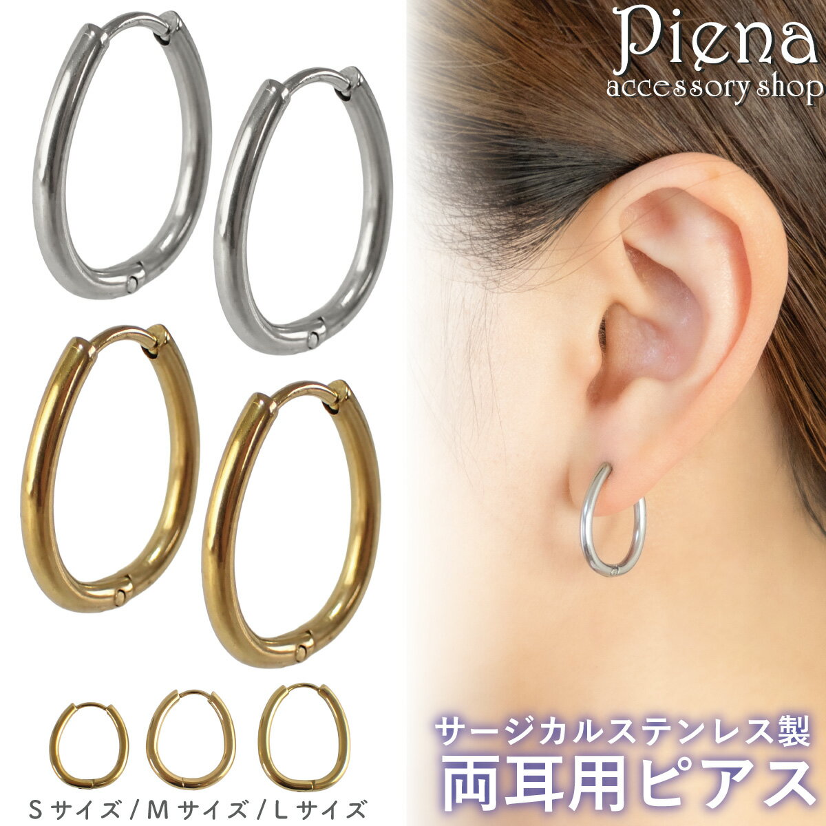 ピアス フープ レディース サージカルステンレス 両耳用 ドロップ型 雫型 しずく たまご型 中折れ キャ..