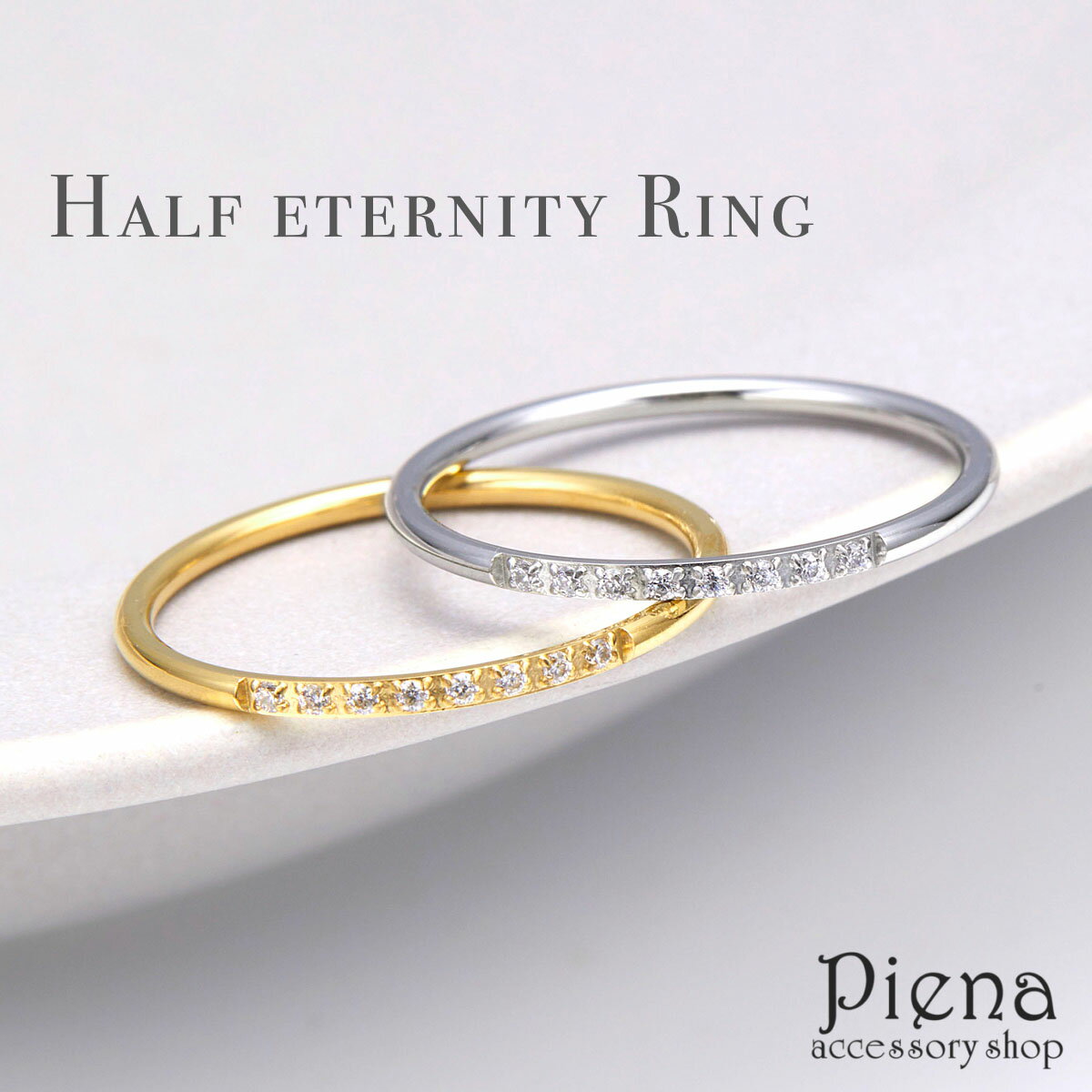 リング 指輪 レディース サージカルステンレス製 ハーフエタニティ ラインストーン スリム 細め 華奢 お肌に優しい 金属アレルギー対応 金アレ 上品 オシャレ...