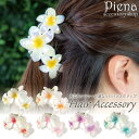 ヘアクリップ バンスクリップ ヘアアクセサリー レディース 三連 プルメリア フランジパニ 花 夏 髪飾り フラダンス ハワイアン ハワイ 南国 結婚式 トロピカル ヘアアクセ ビーチ フォト フェス 華やか 子供用 舞台用 誕生日 記念日 プレゼント ギフト