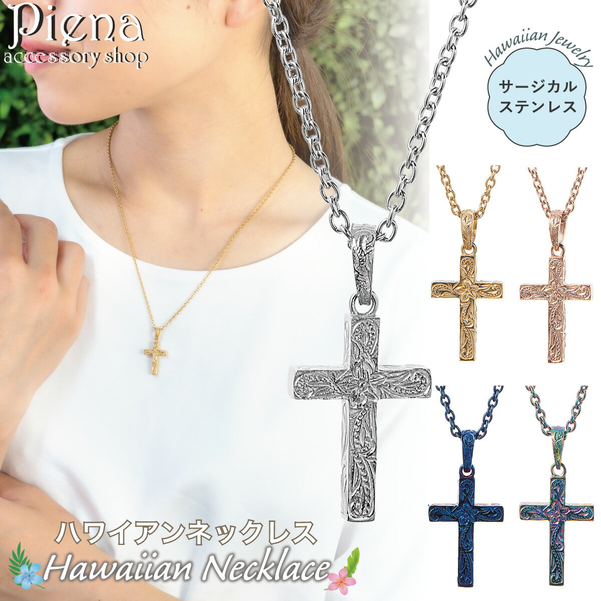 ペンダント ネックレス レディース メンズ ハワイアンジュエリー 十字架 クロス リバーシブル プルメリア スクロール マイレ 彫刻 模様 ハワジュ お肌に優し...