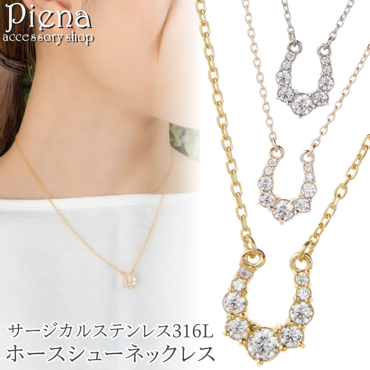 ペンダント ネックレス レディース ハワイアンジュエリー ハワジュ 馬蹄 ホースシュー パヴェ キラキラ シンプル お肌に優しい 金属アレルギー対応 金アレ か...