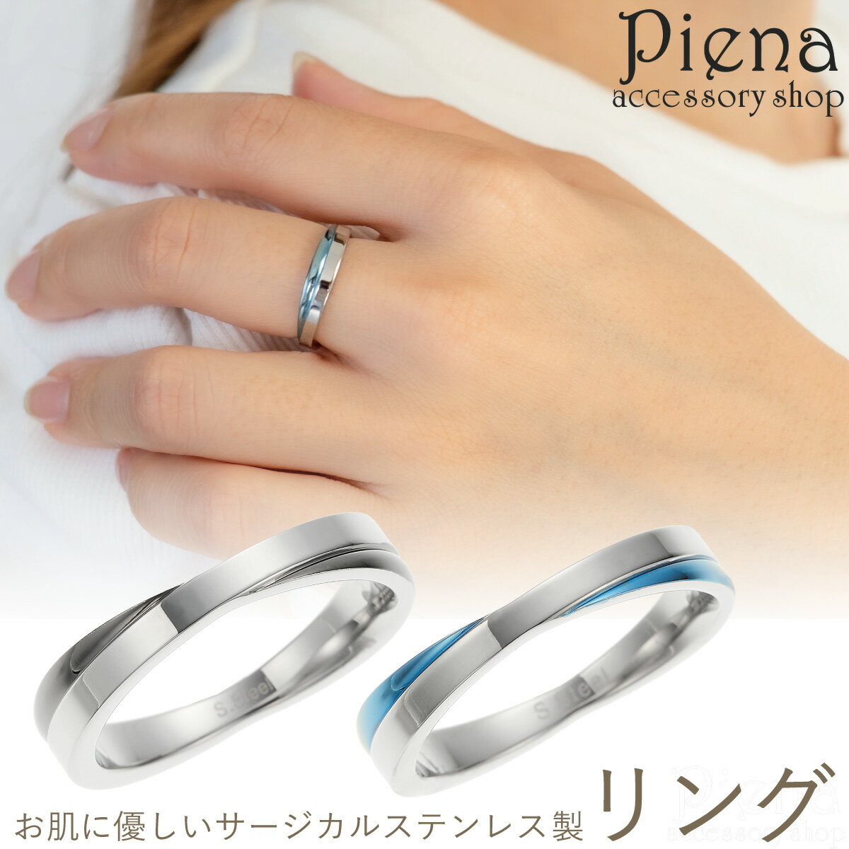 リング レディース メンズ サージカルステンレス316L製 クロス 交差 シンプル お肌に優しい 金属アレルギー対応 金アレ お揃い ペアにも 誕生日 記念日 ...