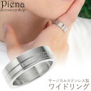 リング レディース メンズ サージカルステンレス316L製 メッセージ 彫刻 刻印 シンプル シルバー ワイド 幅広 お肌に優しい 金属アレルギー対応 金アレ ...