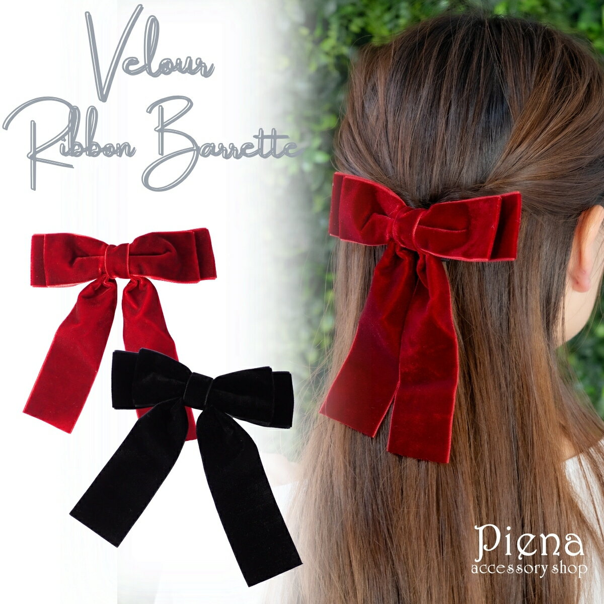 ベロア リボン バレッタ 大きめ ヘアクリップ レディース 髪飾り ベルベット ヘアアクセサリー 上品 高級感 フォーマル 結婚式 発表会 入学式 卒業式 ギフ...