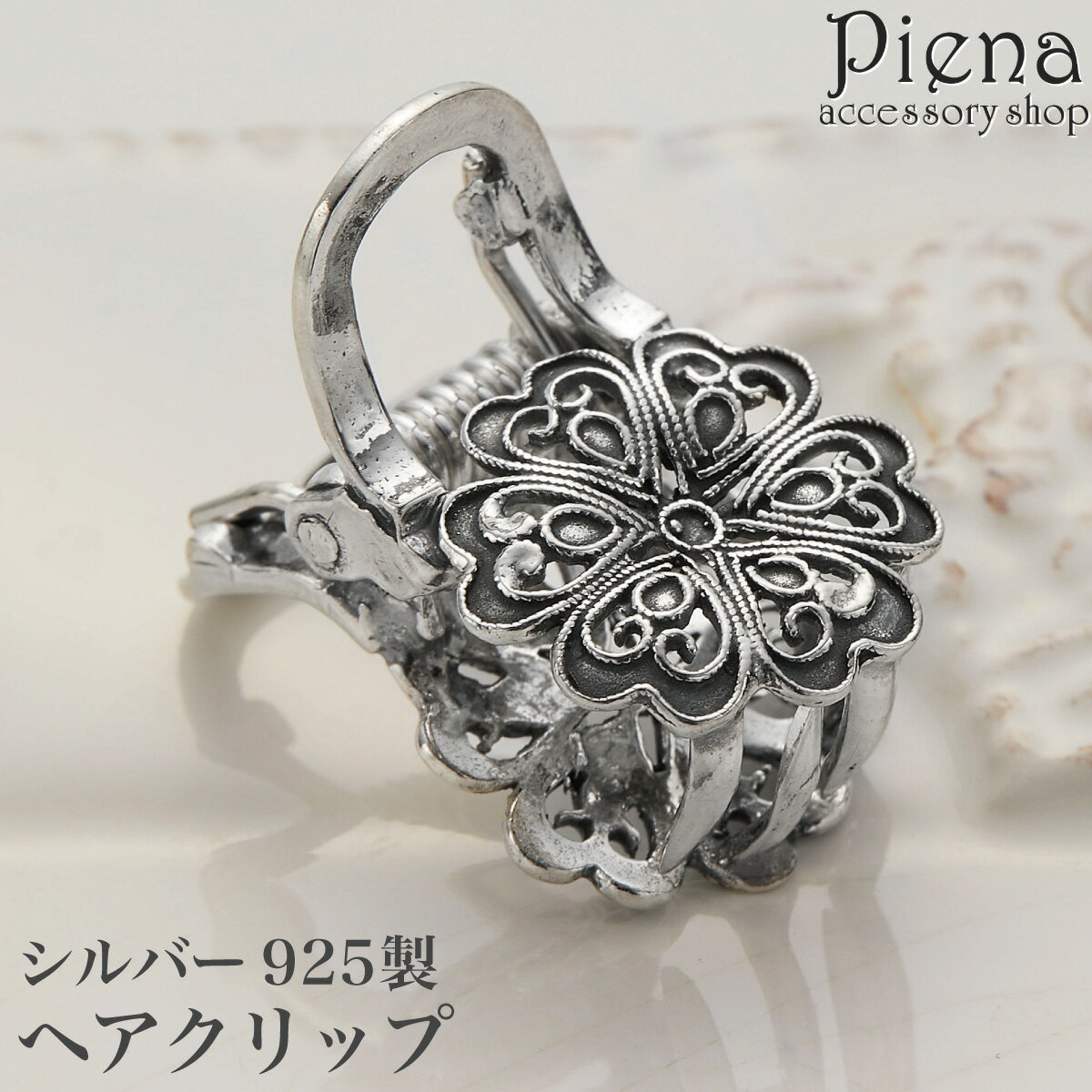 ヘアクリップ ヘアアクセサリー レディース シルバー925 アンティーク ヴィンテージ 花 フラワー クローバー 髪留め シンプル かわいい オシャレ パーティ...