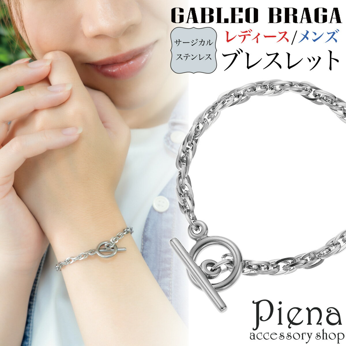 ブレスレット レディース メンズ サージカルステンレス マンテルチェーン 刻印可能 チェーンブレスレット シンプル 上品 お揃い ペアにも お肌に優しい 金属ア...