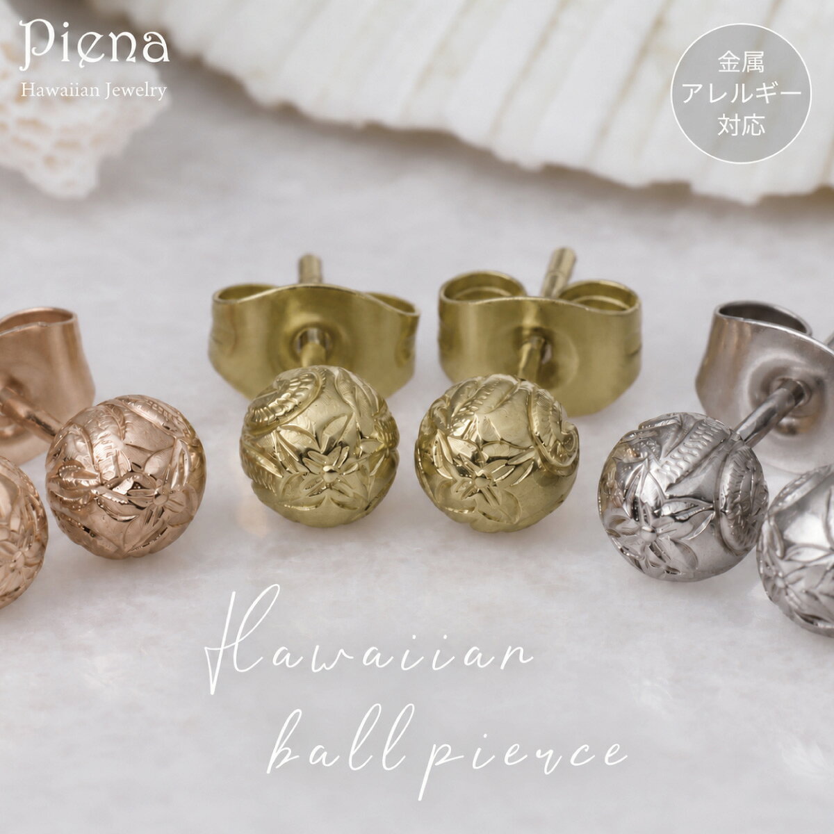 �n���C�A���W���G���[ �ꗱ�s�A�X �����ςȂ� �X�^�b�h ���� ���f�B�[�X �T�[�W�J���X�e�����X316L �����A�����M�[�c