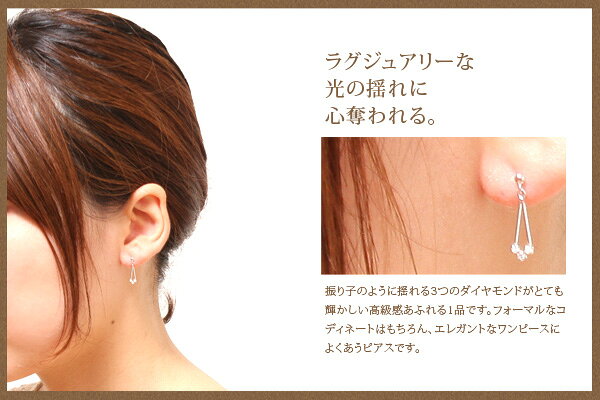 ピアス アクセサリーPIENA 公式のme on... 送料無料揺らめく上質なラグジュアリーダイヤモンド 3つのダイヤモンドK10ホワイトゴールドドロップピアス プレゼント 春夏秋冬 大人気｜アングル2