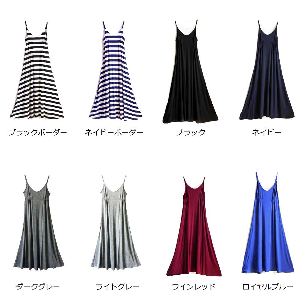 モーダルワンピース ボーダー柄 無地 レディース キャミワンピ 大きいサイズ フレア ワンピース送料無料 秋冬 大人気