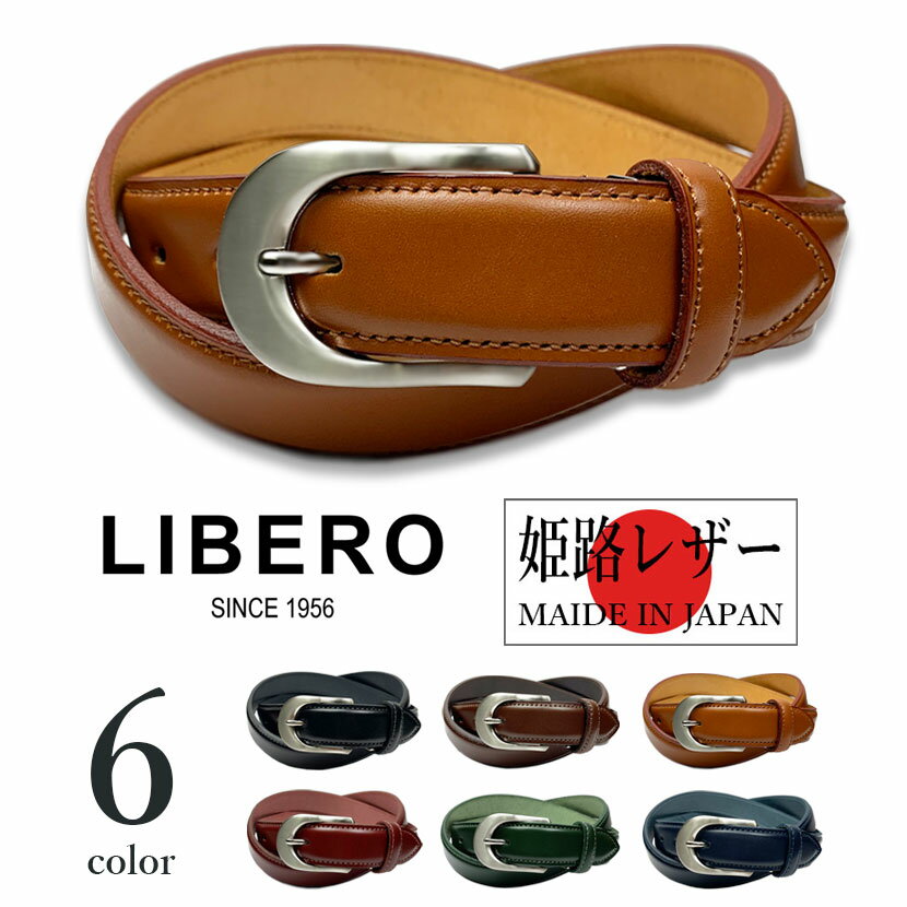 リベロ 革ベルト メンズ LIBERO ベルト メンズ 幅3cm ステッチデザイン 牛革 全6色 リベロ 無地 本革 シンプル ビジネス ロングサイズ 春夏秋冬