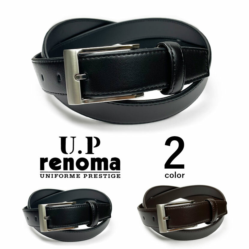 レノマ ベルト レディース メンズ 春夏秋冬 幅2.8cm 牛革 合皮 全2色 U.P renoma 日本製