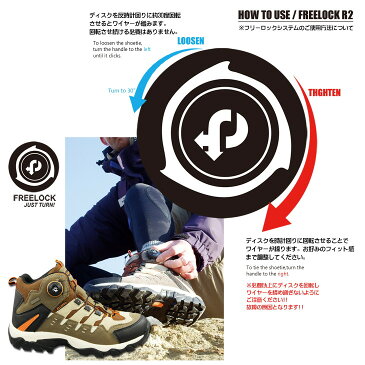 トレッキングシューズ レディース メンズ 春夏秋冬 フリーロックディスシステム 合皮