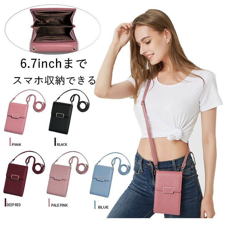 肩掛けで便利 おしゃれなスマホケース ショルダータイプ の人気ランキング 1ページ ｇランキング