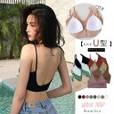 キャミソール インナー 女性用 ショート丈 リブ カップ付き vネック ノンワイヤー 背中見せ 胸元らく 無地 おしゃれ