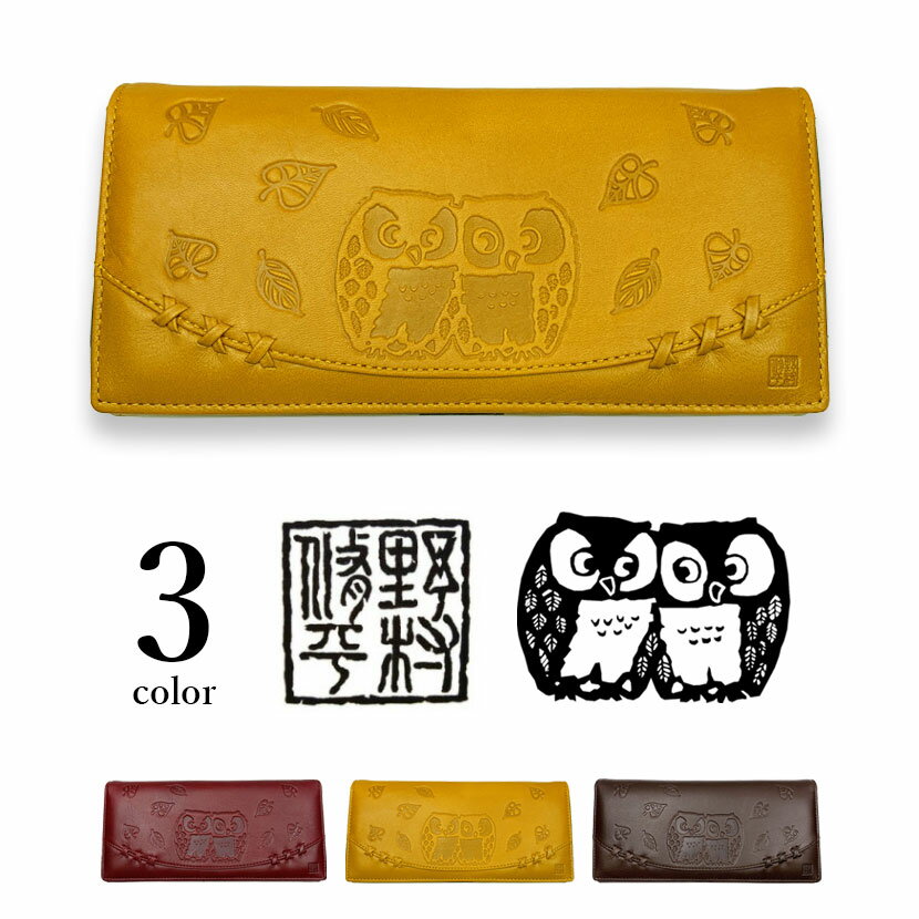 二つ折り長財布 レディース 春夏秋冬 小銭入れ ボタン カード入れ多め 牛革 野村修平 フクロウ 黄色